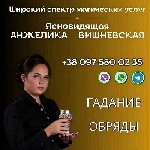 Другое объявление но. 69358: Ясновидящая Лондон.