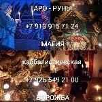 Сдам в аренду комнату объявление но. 72200: Открою Дорогу На Удачу и Прибыль!