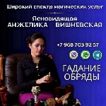 Другое объявление но. 70082: Гадание онлайн Москва.