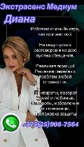 +7(920)603-83-23 telegram

+375(25)908-74-65 WhatsApp

Быстро! Надежно! Всегда!

Гадалка в израиле Тель Авив,  Israel Tel Aviv .  Гадалка которая может все .  гарантия .  БЕЗ ВРЕДА И ГРЕХА
Добр ...