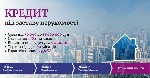 Другое объявление но. 68283: Кредит під заставу нерухомості від 1,5% за місяць Київ.