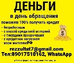 Оформить кредит на любые цели без предоставления справок и предоплаты реально,  даже при наличии испорченной кредитной истории и действующих кредитов! Минимум документов,  адекватные процентные ставки ...