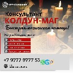 Я - Дариан Маг Колдун,  хранитель ветхих познаний,  властитель силы,  которая покоится в веках.  Я знаю твою душу,  твои стремления,  а также твою боль.  Я знаю направление которое может изменить твою ...