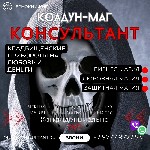 Другое объявление но. 69492: Погостная Магия На Деньги Китай