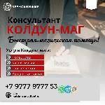 Другое объявление но. 68720: Муссульманская Магия Вернуть Любимого Канада