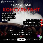 Ты оказался на пороге.  Двери открыты.  
Ты,  искатель правды,  замечаешь не видимую чёрную силу портящая твою жизнь.  Значит ты пришел правильно.  

Я,  Колдун Консультант,  владелец ключа от захл ...