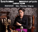 Другое объявление но. 71176: Гадалка Москва.  Снятие порчи.  Диагностика Таро.