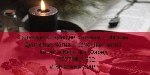 Другое объявление но. 68358: Магия вуду на любовь мужчины Китай