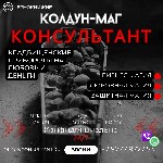 Другое объявление но. 69008: Погостная Магия Заговор На Расстоянии Канада