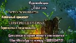 Другое объявление но. 68253: Услуги ясновидящей в Одессе.